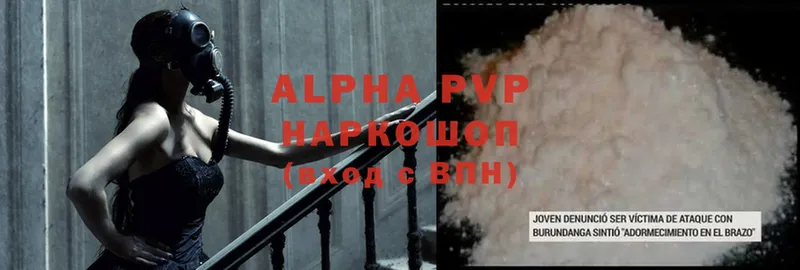 A-PVP крисы CK  Дмитровск 