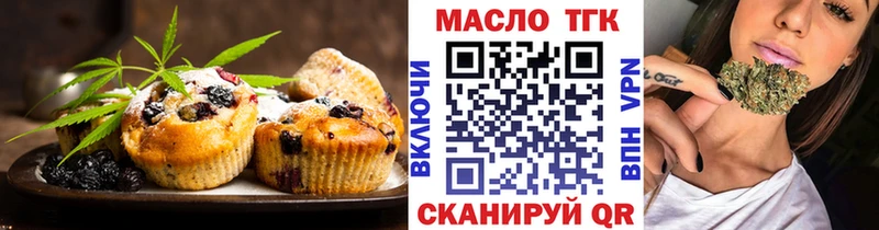 Печенье с ТГК конопля  нарко площадка формула  Дмитровск 
